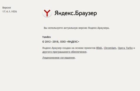 Yandex уже не поддерживает, какие браузеры поддерживают обновления на windows xp - 1