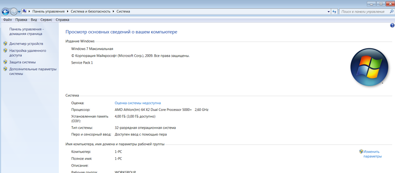 Разрядность системы Windows Можно ли на этот компьютер установить 64 разрядную Windows 7, или еще лучше 10-ую
