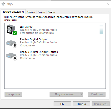 Что делать После переустановки Windows С 7 на 10 Пропал звук