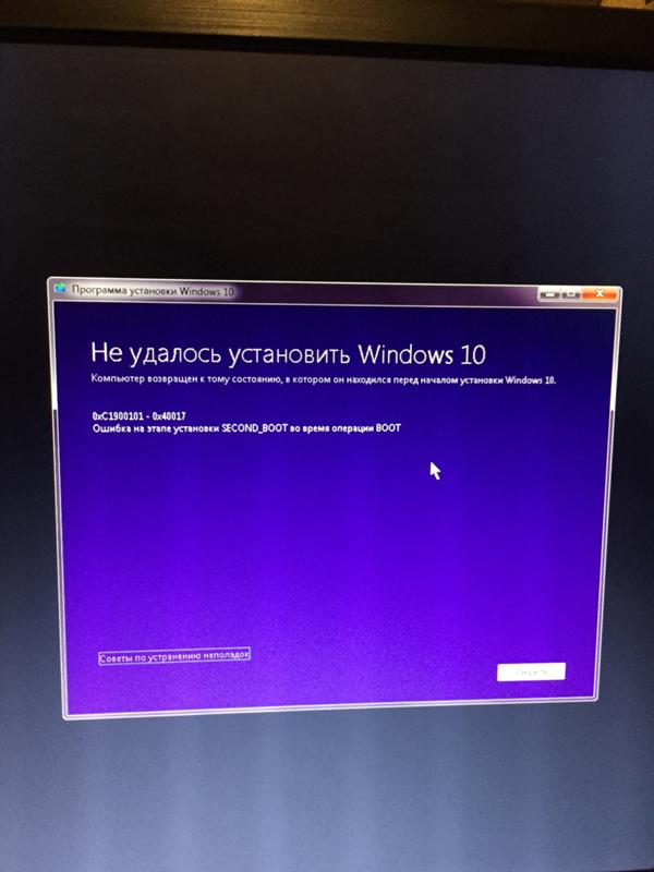 Windows 10 ошибка 0x000001d8