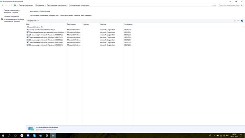 После обновления Windows 10 стала тормозить винда. Какое обновление удалить