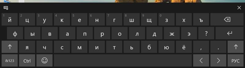 Можно ли поменять сенсорную клавиатуру windows 10 - 1