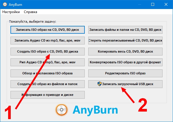 У меня есть загрузочный диск с Виндоус 7, я хочу сделать из флешки установочный диск с помощью диска с Виндоус 7