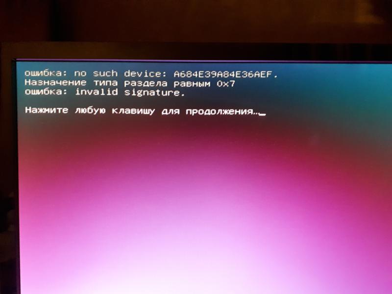 Не удается запустить ОС Windows 10