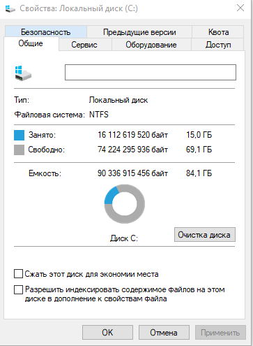 Сколько занимает у вас Windows 10 Pro После первой установки на системном диске