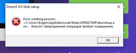 При скачивании Скачать DirectX 11 для Windows x 64 bit выс выскакивает эта ошибка как ее убрать