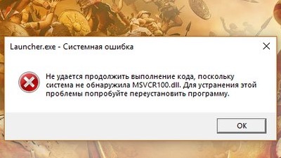 Ребят переустановил винду и после переустановки решил игру запустить, запустил, но поч не запустилась, а вышли - 1