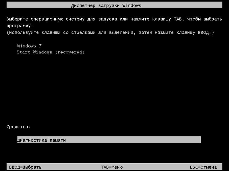 Активатор добавил свой загрузчик винды, понадобится ли он или проще удалить