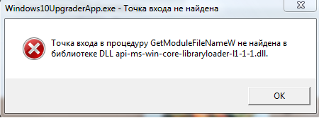 Ошибка при установке 10 Windows