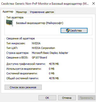 Не найдена панель управления nvidia windows 10