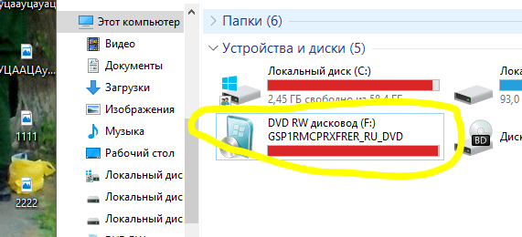 Есть диск с Windows 7. Определите загрузочный он или нет Подойдёт ли он для установки через BIOS