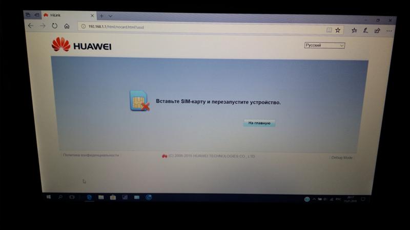 Пропал интернет после обновления Windows 10 - 1