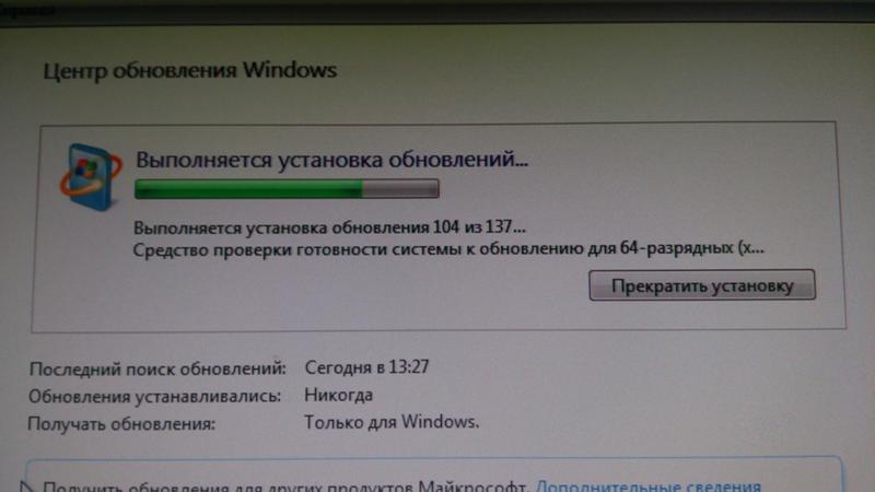 Вылетает обновление. Установка обновлений Windows 7. Средство обновления Windows 7. Установка виндовс 7 установка обновлений. Windows 7 установить обновления.