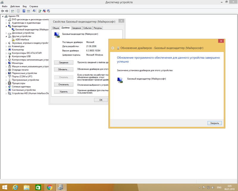 Сайт виндовс майкрософт драйвера. Обновление драйверов виндовс 8.1. Видеоадаптер Windows 8. Базовый видеоадаптер Майкрософт.