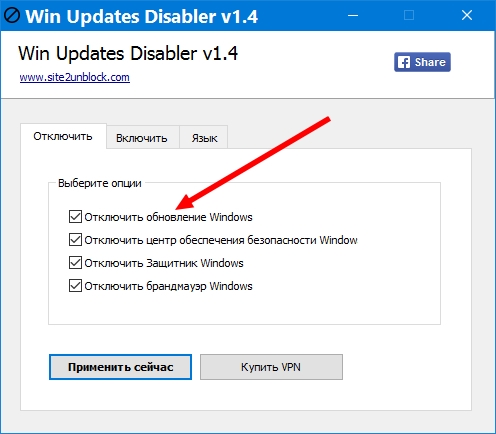 Как отключить обновление до windows 10 в windows 10