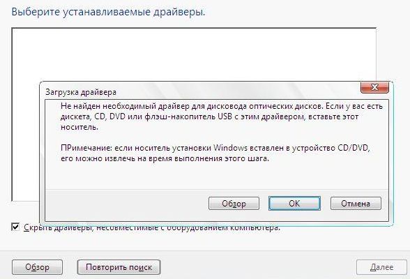 Что делать если при установке пишет файл не найден