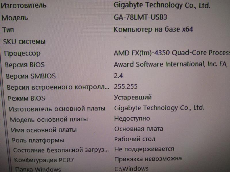 Собираюсь сменить процессор FX-4350 на FX-8350. Будут ли проблемы с Windows или BIOS ом