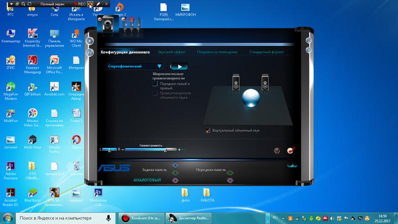 Не работает звук на ПК, WINDOWS 7. Что делать