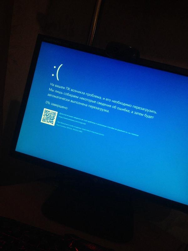 Синий экран Windows 10