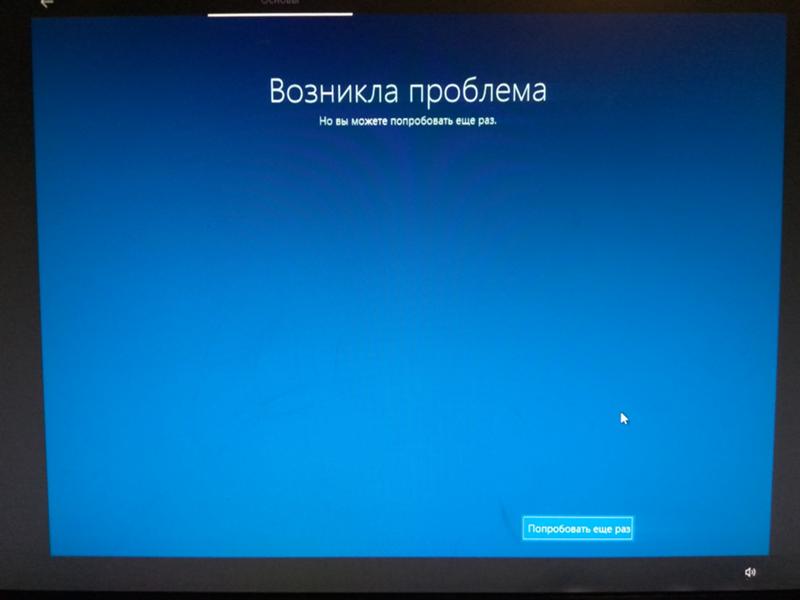 Проблема с установкой Windows 10