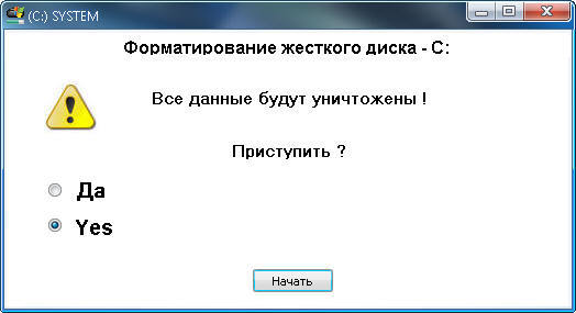 Как отформатировать диск С в Windows 10, если пишет, что он сейчас содержит используемую версию операционной системы