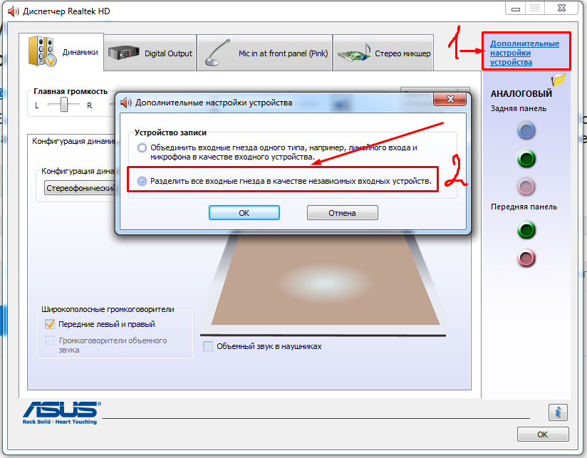 Как линейный вход сделать наушниками windows 7