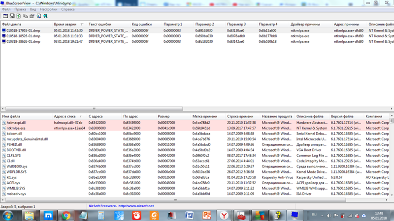 DRIVER POWER STATE FAILURE windows 7 9f Помогите РЕШИТЬ ПРОБЛЕМУ - 1
