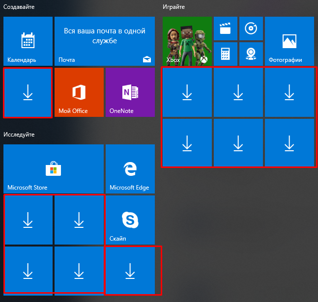 Куда пропали эти приложение Это после установки Windows 10 1709, устанавливал начисто