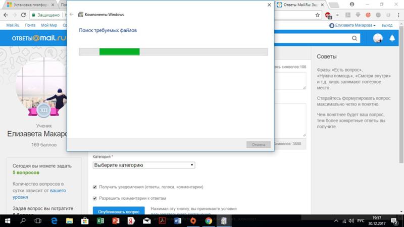 Как скачать компоненты windows