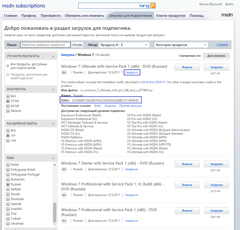 Где узнать контрольные суммы образов Windows