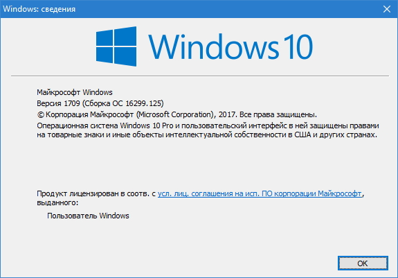 Стоит ли обновлять Windows 10 про