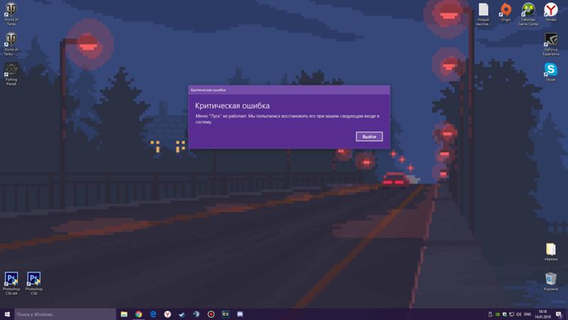 Не работает пуск windows 10