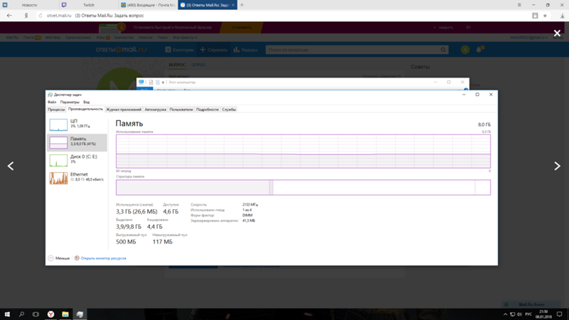 Почему в WINDOWS 10 потребляется так много ОЗУ - 1 - 1