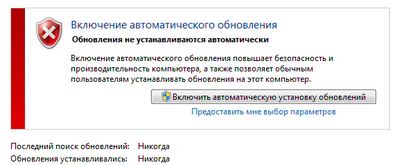 Какие обновления установить на Win7