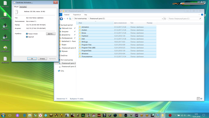 Куда Windows 10 дела память диска C - 1