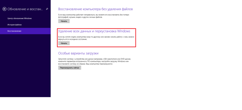 Когда я купил ноутбук у меня был Linux, потом я установил Windows 8.1, сейчас хочу его востановить