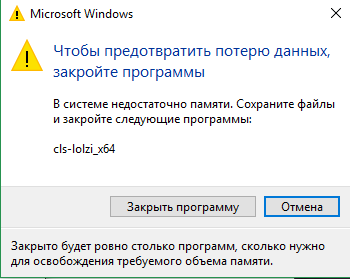 Ошибка в windows Что бы предотвратить потерю данных