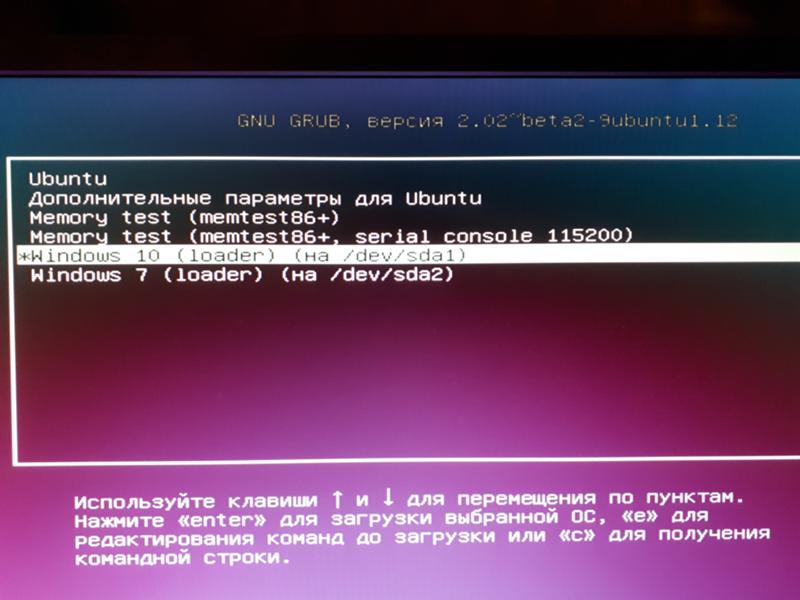 Не удается запустить ОС Windows 10 - 1