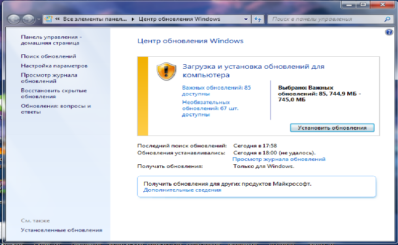 Не удается установить обновление windows из за ошибки 2149842967