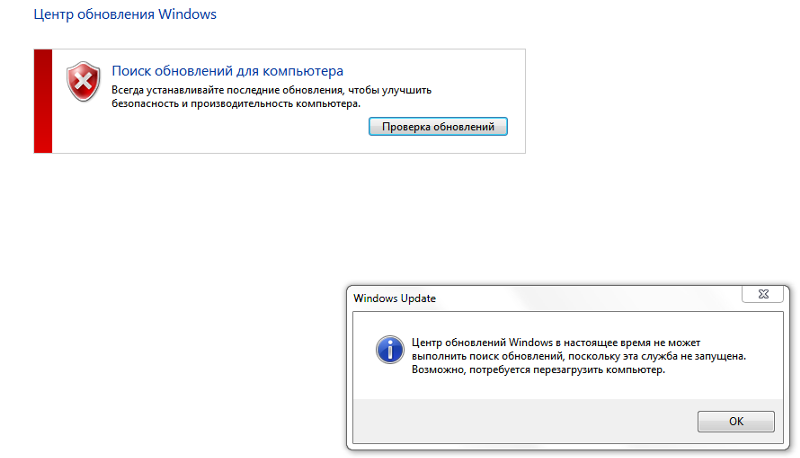 Как и где включить службу Центра обновления Windows
