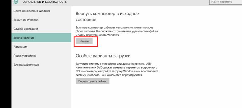 НЕ МОГУ ПЕРЕУСТАНОВИТЬ ВИНДОВС 10 - 1