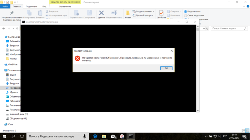 После обновления ОС с Win8.1 до Win10 игра WoT не запускается, кто поможет, что делать