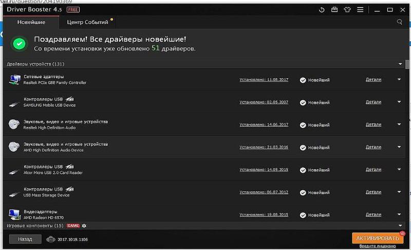 Проблемы после установки Windows 7