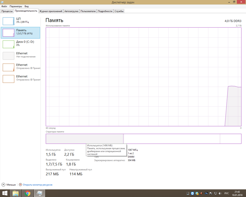 20-30 оперативка нагружена в режиме WINDOWS 10 это норм - 1