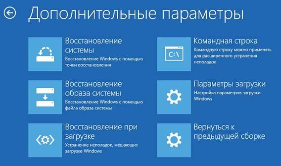 Бесконечная перезагрузка win10