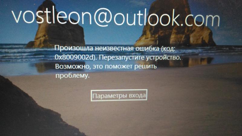 Кто поможет решить проблему Windows 10