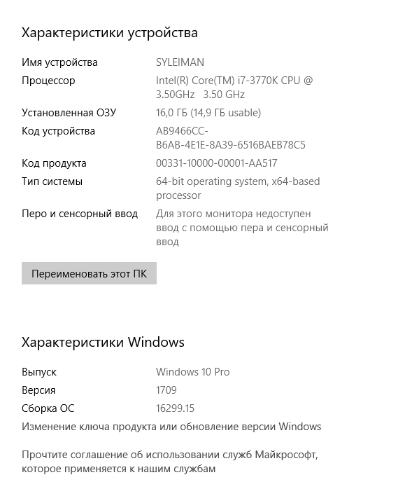 Стоит ли обновлять Windows 10 про