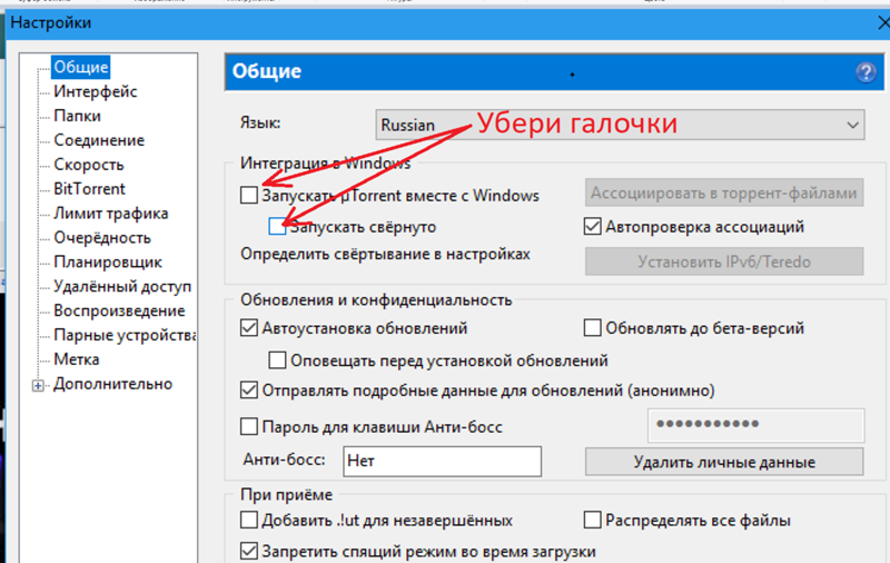 Когда я запускаю windows 7 то при запуске появляется Torrent