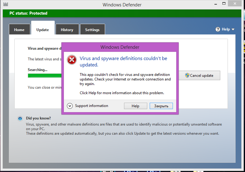 При попытки ОБНОВИТЬ в Windows Defender выдает такую ошибку. Что делать