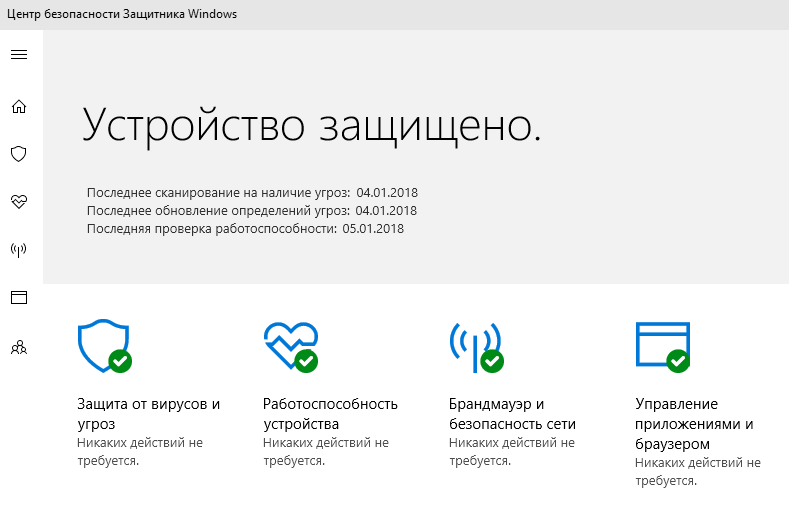 Как включить выключить Защитник Windows Windows Defender